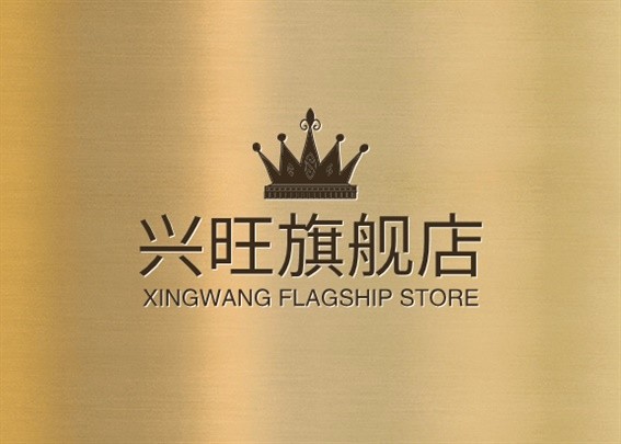 兴旺旗舰店