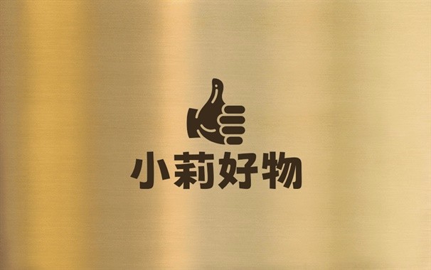 小莉好物