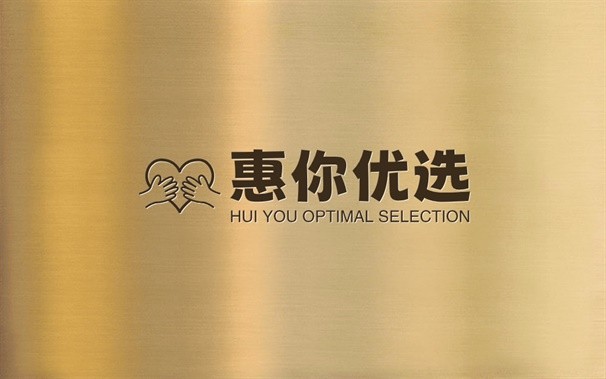 惠你优选
