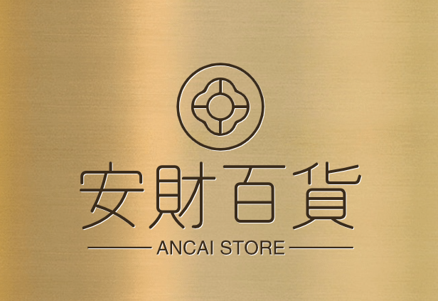安财百货