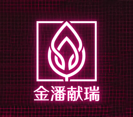 金潘献瑞