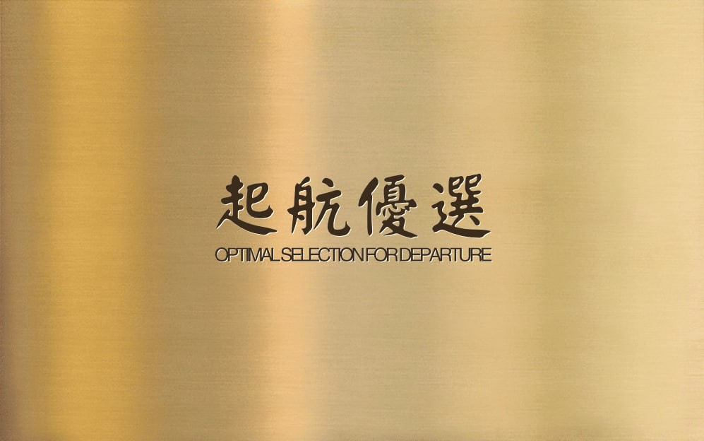起航优选