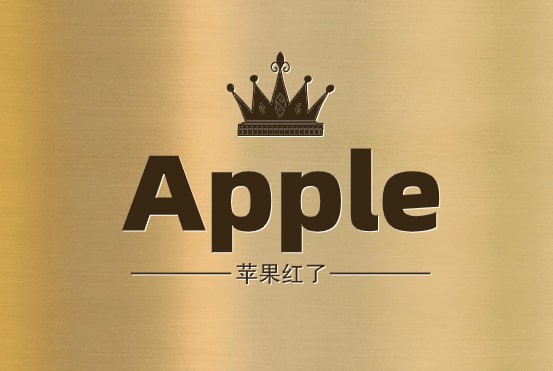 Apple苹果红了