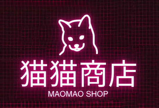 猫猫商店