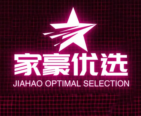 家豪优选