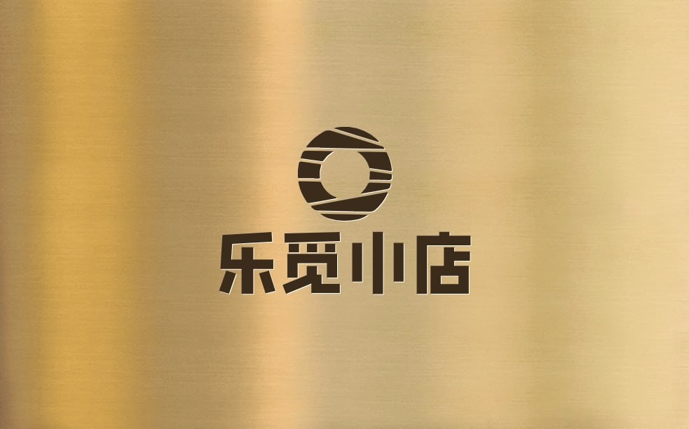 乐觅小店