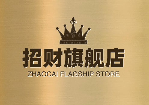 招财旗舰店