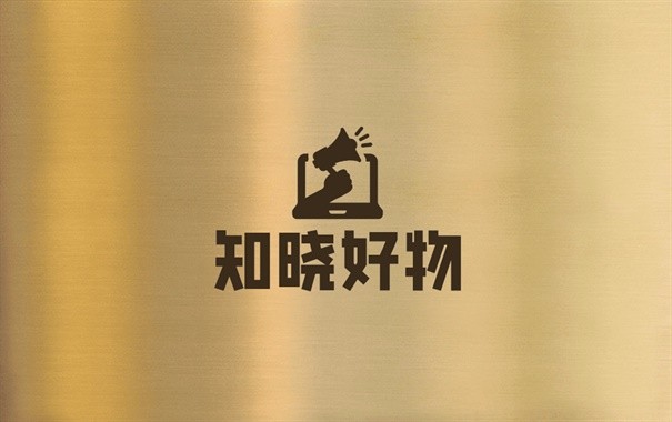 知晓好物
