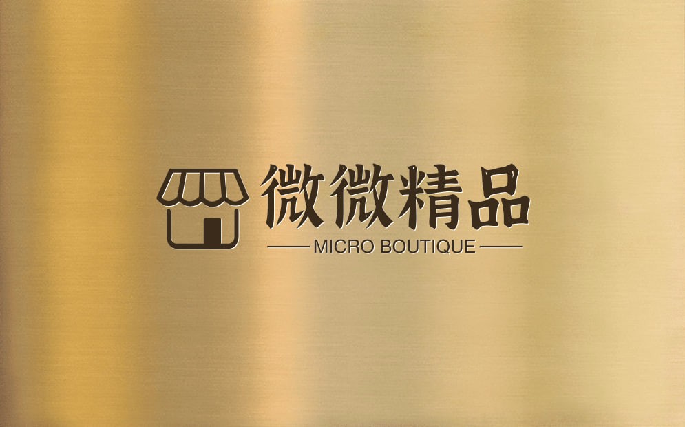 微微精品