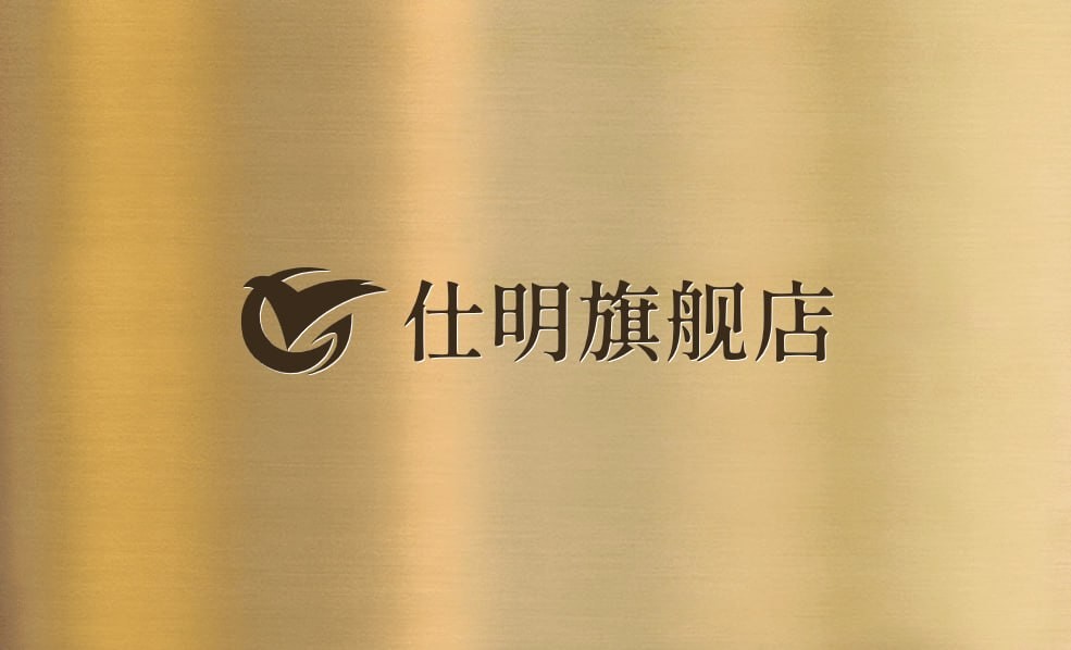 仕明旗舰店